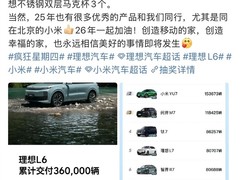 理想L6交付破36万夺销冠，2025年持续领跑中大型SUV市场