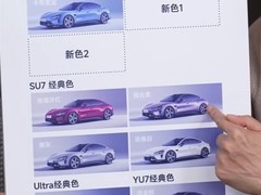 小米SU7新配色曝光，三版本预售价22.99万起