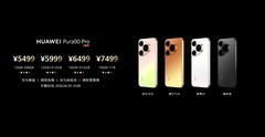 4699元起售 华为Pura 90系列价格公布