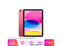 Apple 11 英寸 iPad 2025 款粉色版低价来袭