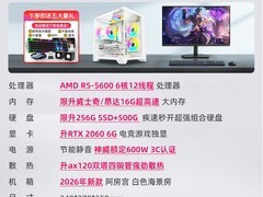 天猫热卖台式机，原价5279低至4279