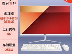爱国者23.8寸电脑一体机低至1484元