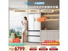 美的M60冰箱大促，到手仅5701元