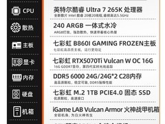 七彩虹火神战甲主机限时特惠