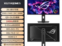ROG XG27AQDMES 27英寸2K电竞显示器直降2000