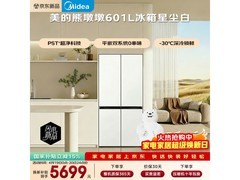 美的熊墩墩601L风冷冰箱钜惠