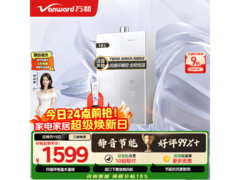 万和16升燃气热水器V6D16特惠