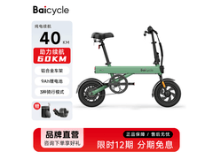Baicycle S1 Max绿款折叠电单车低至1568元