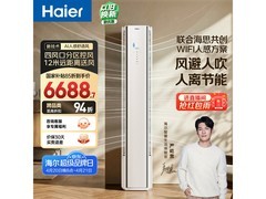 海尔3匹立柜空调京东大促，低至5379元