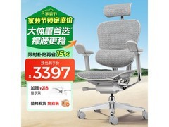 Ergonor保友金豪L2电竞椅京东85折