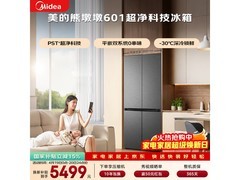 美的熊墩墩601升冰箱钜惠