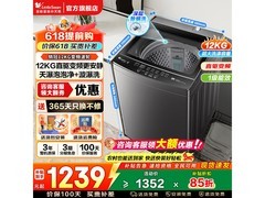 小天鹅一级能效波轮洗衣机优惠到手1137元