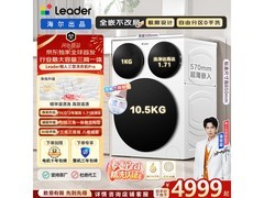 Leader三筒12kg滚筒洗衣机，到手4249元