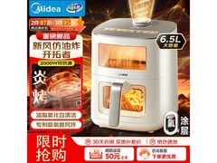 美的6L空气炸锅，多优惠后低至378元