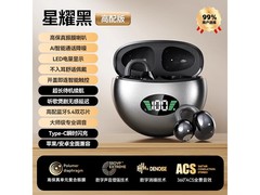 萨勒芬妮Open Clip蓝牙耳机68元