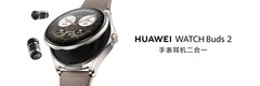 时隔近四年！全新华为WATCH Buds 2发布，手表耳机二合一形态，更轻更全面