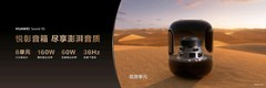 华为Sound X5发布：AI与声学双升级，2199元起售