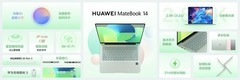 华为发布MateBook 14鸿蒙版 波点艺术+小艺智能体