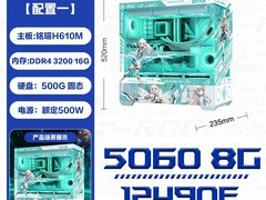 英特尔爆款DIY主机直降733元