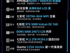 七彩虹黑火神台式机25499