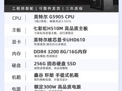 七彩虹G5905主机立减200