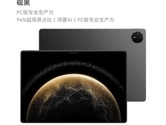 华为MatePad Pro 13.2英寸2025款上市