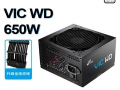 全汉650W电源WD650活动价低至224元