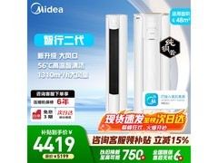 美的酷省电3匹空调柜机