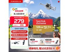 闪迪128GB存储卡活动价低至219元