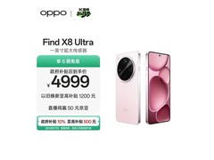 OPPO Find X8 Ultra晨曦微光版直降500