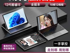11英寸四合一平板笔记本