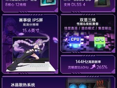 七彩虹RTX5050电竞本，到手仅7399元