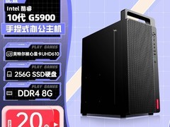 威刚台式主机立减432元