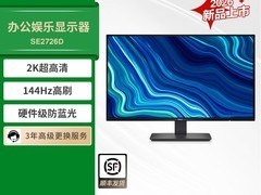 戴尔SE2726D 27英寸2K显示器直降500元