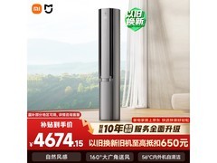 米家72LW-NA11空调3匹限时特惠