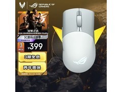 ROG月刃无线鼠标月耀白款374元热销