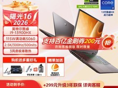 机械师曙光16/S 2026电竞本7999