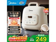美的智能迷你电压力锅207元