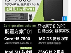 昂达13代酷睿RTX3050台式机