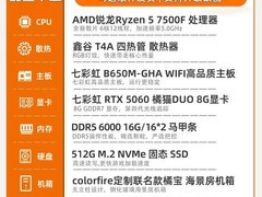 七彩虹橘猫主机直降300