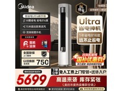 美的酷省电Ultra空调3匹
