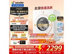 Leader 12kg洗烘一体机2704元