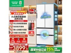 容声573L风冷法式冰箱，低至3876元