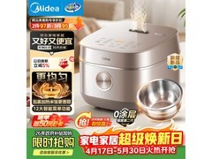 美的4L电饭煲优惠多，到手低至401元