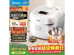美的HC3050S无涂层电饭煲333元