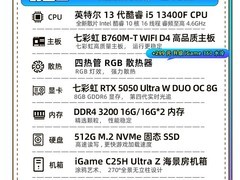 七彩虹iGame主机6199元