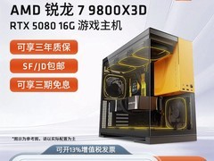 三角洲打瓦电竞主机，到手价7274元