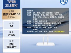 飞利浦27英寸一体机直降300还包邮