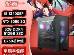 微星RTX5080/5070Ti主机6643元带回家