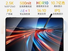 戴睿Matebook Pro13二合一电脑特惠